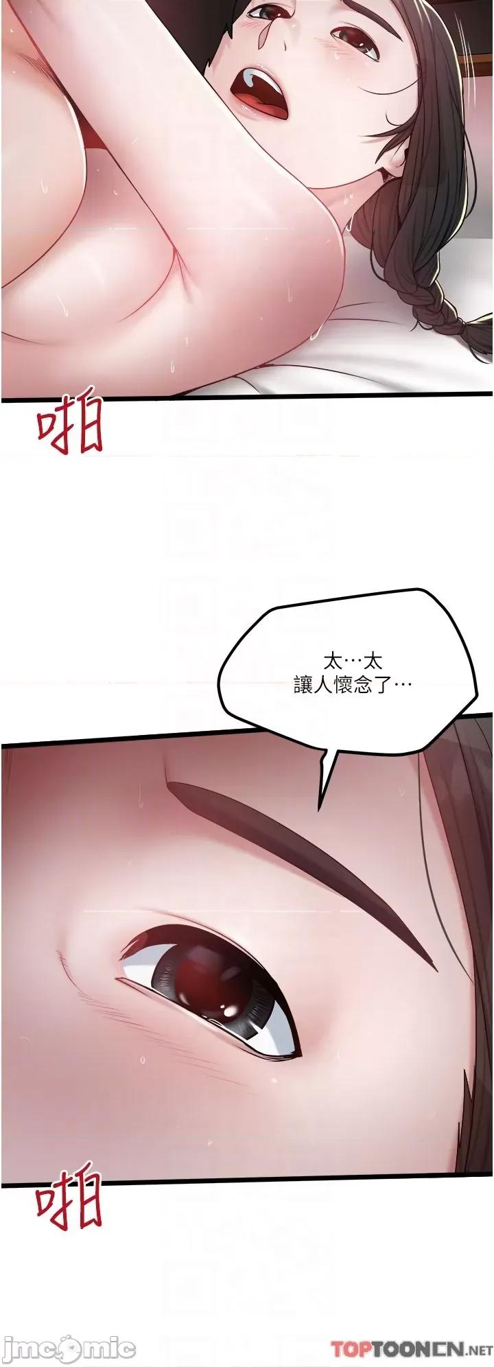 私人司机 私人司机-第39话 第14页