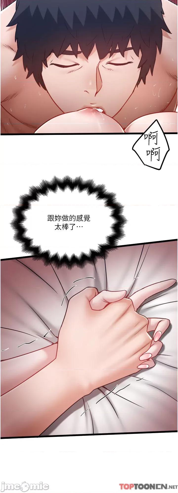 私人司机 私人司机-第39话 第16页