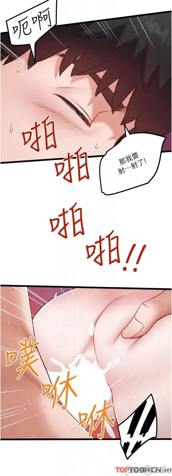 私人司机 私人司机-第39话 第26页