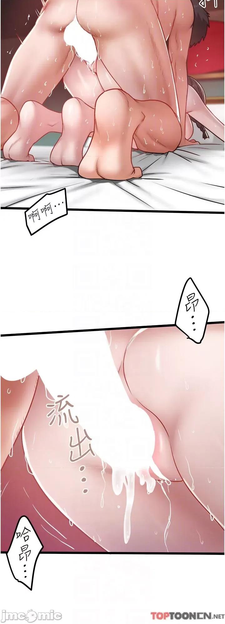 私人司机 私人司机-第39话 第28页