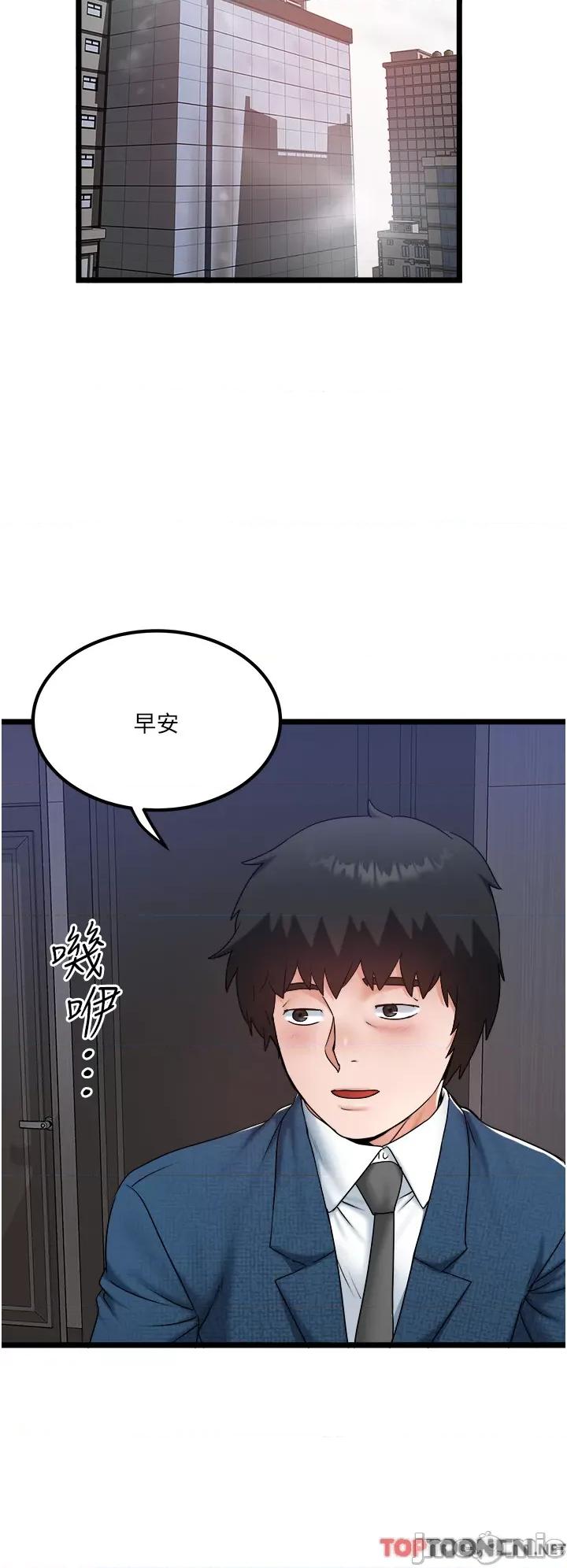 私人司机 私人司机-第40话 第4页