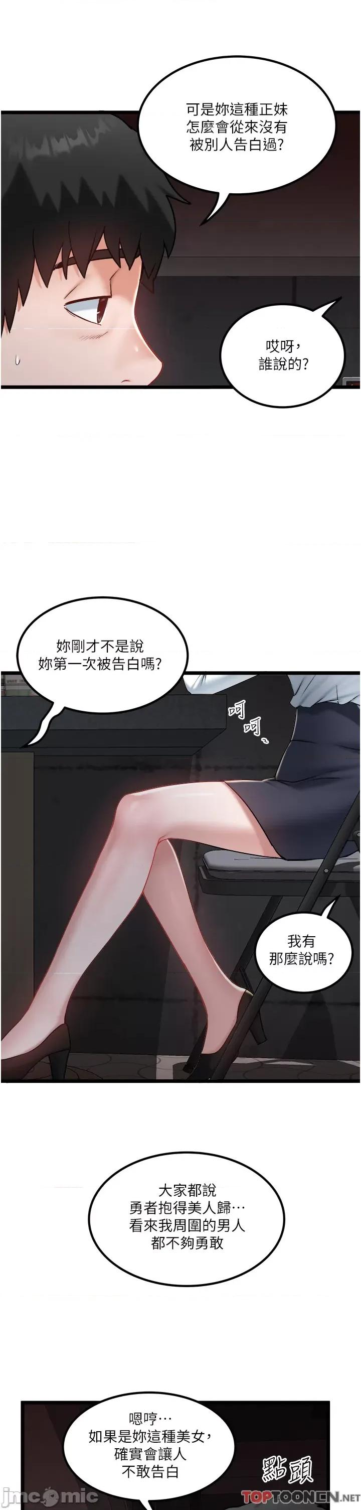 私人司机 私人司机-第40话 第13页