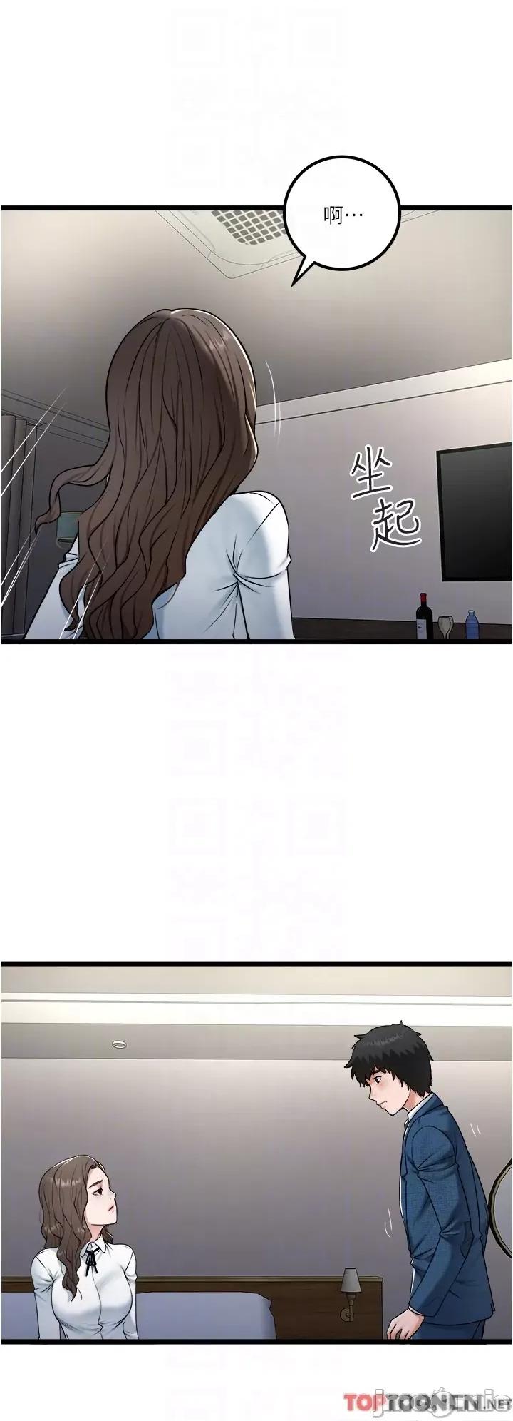 私人司机 私人司机-第40话 第18页