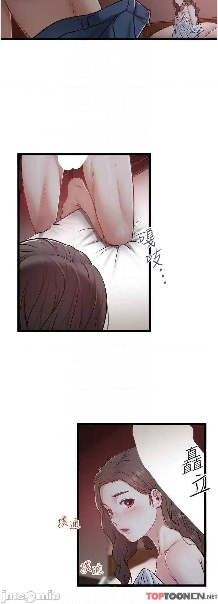 私人司机 私人司机-第40话 第24页