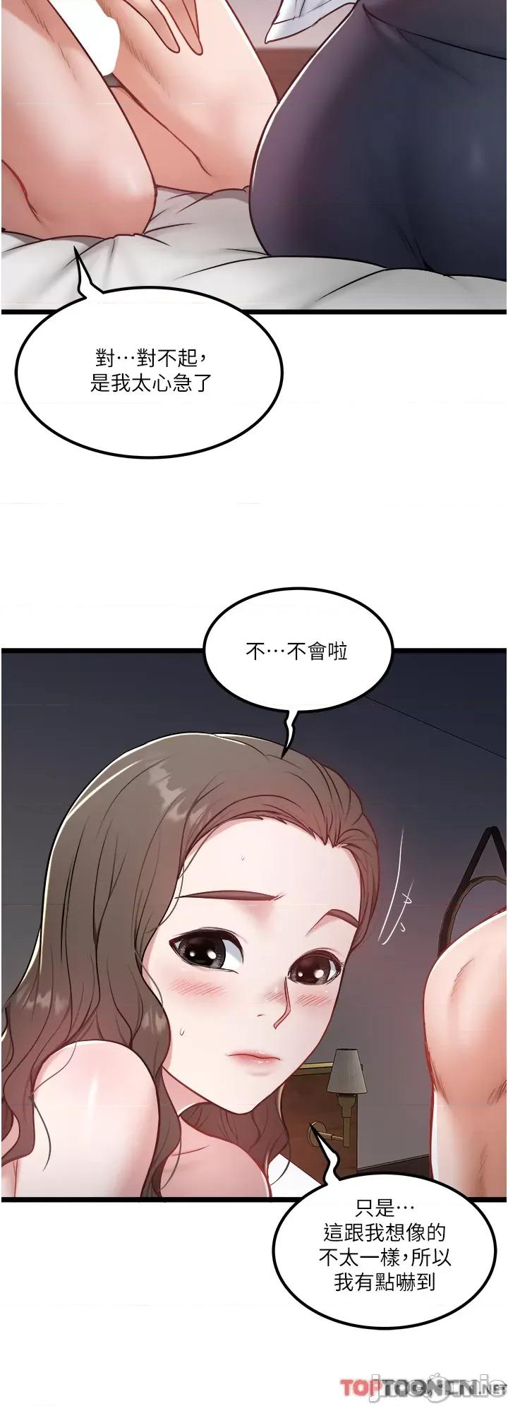 私人司机 私人司机-第41话 第4页