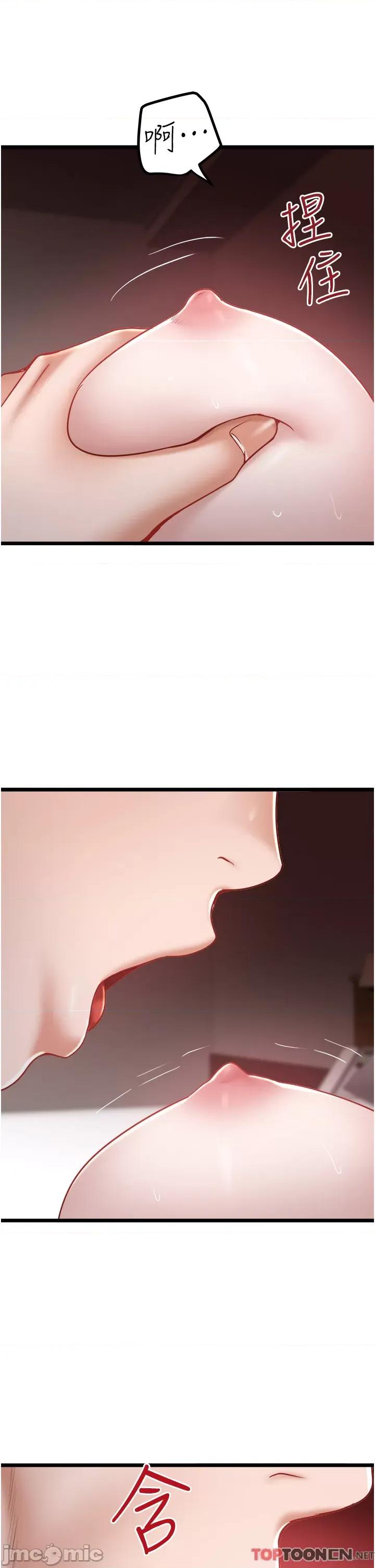 私人司机 私人司机-第41话 第7页