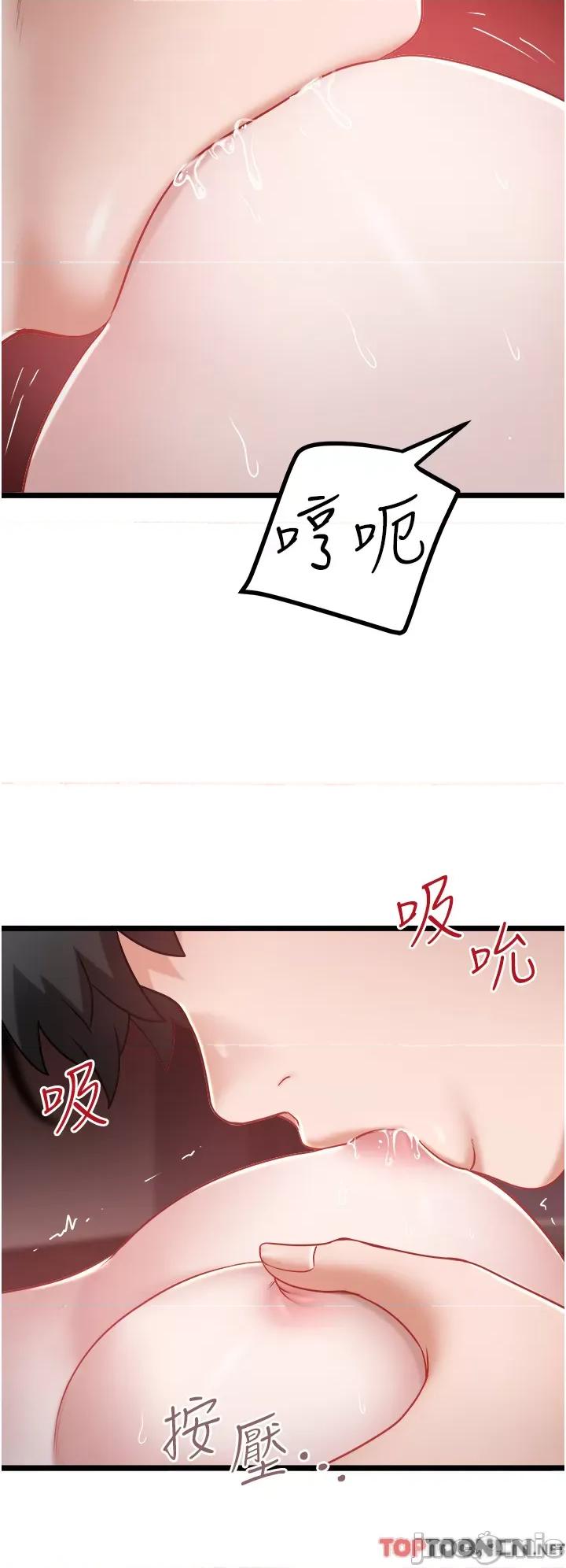 私人司机 私人司机-第41话 第8页