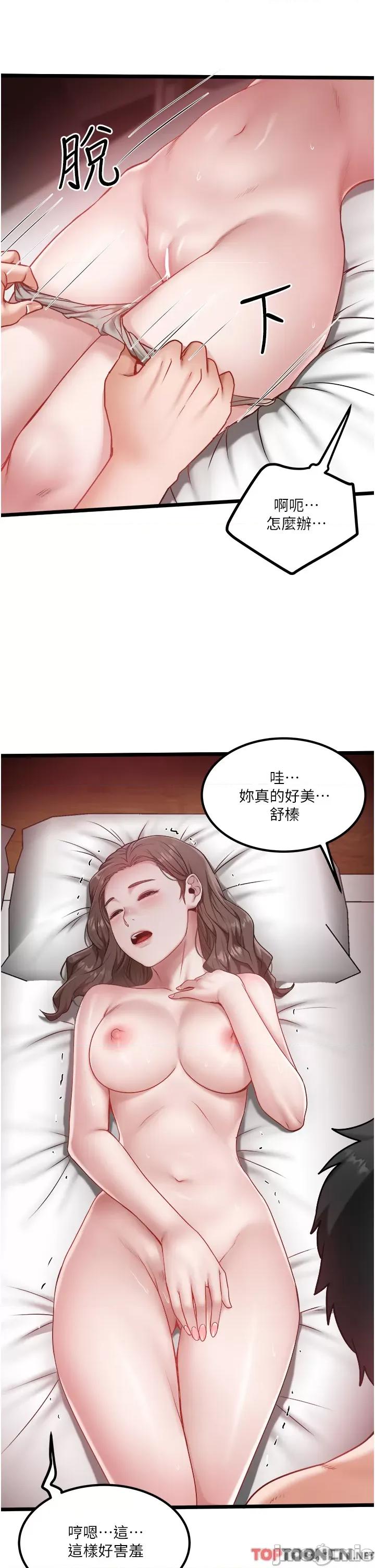 私人司机 私人司机-第41话 第11页