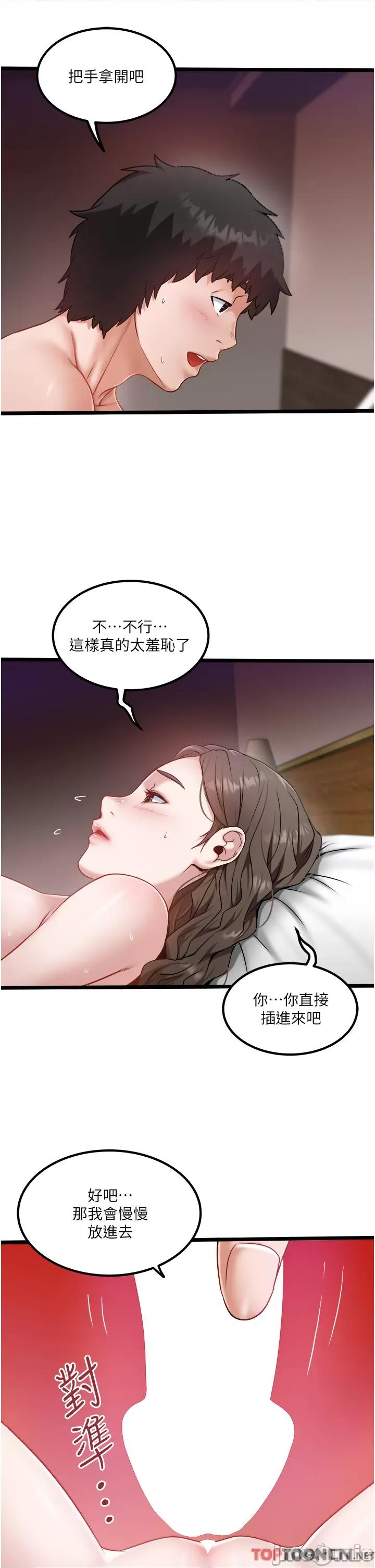 私人司机 私人司机-第41话 第13页