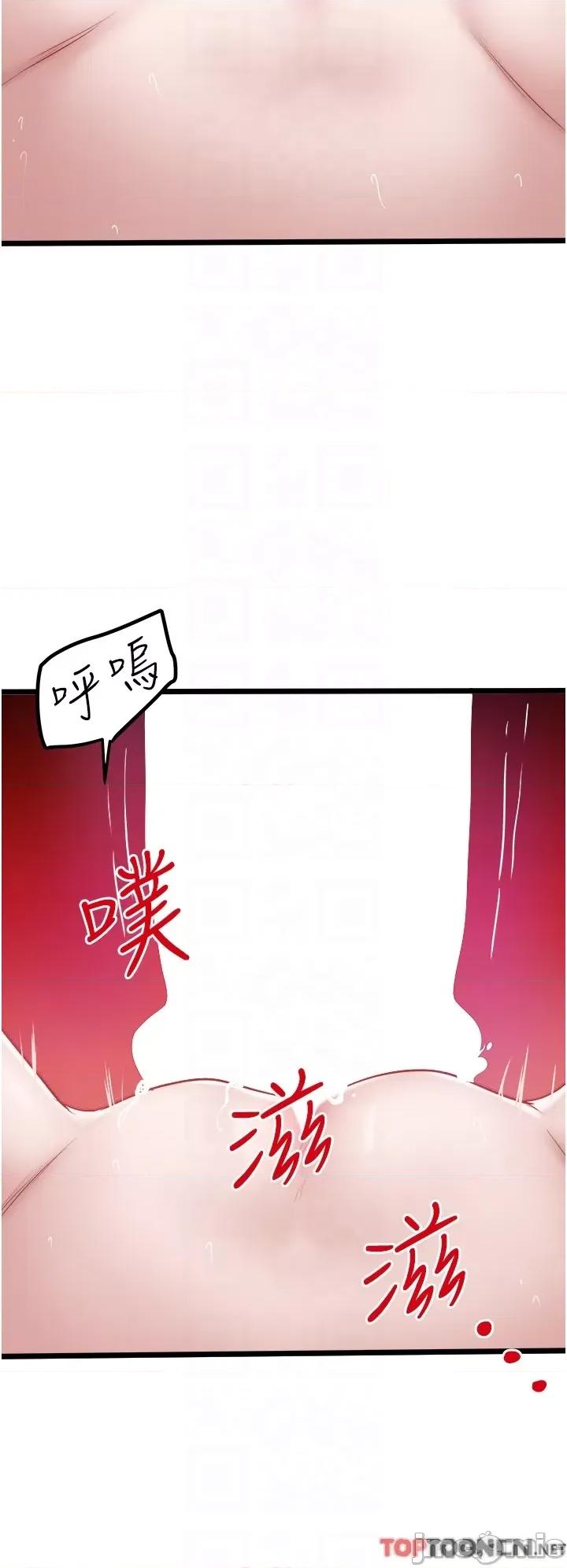 私人司机 私人司机-第41话 第14页