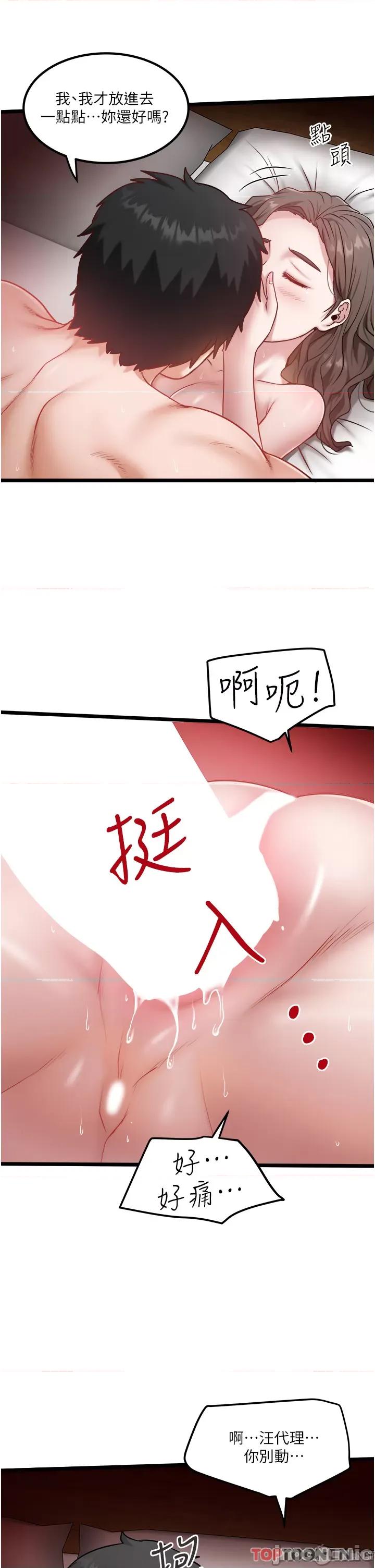 私人司机 私人司机-第41话 第15页
