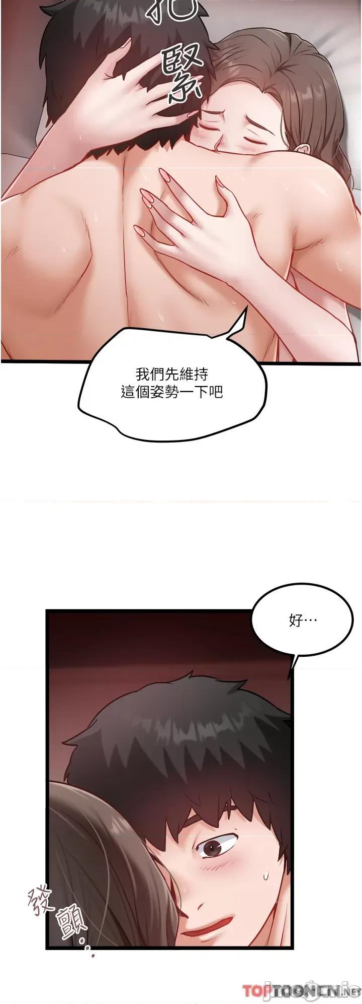 私人司机 私人司机-第41话 第16页
