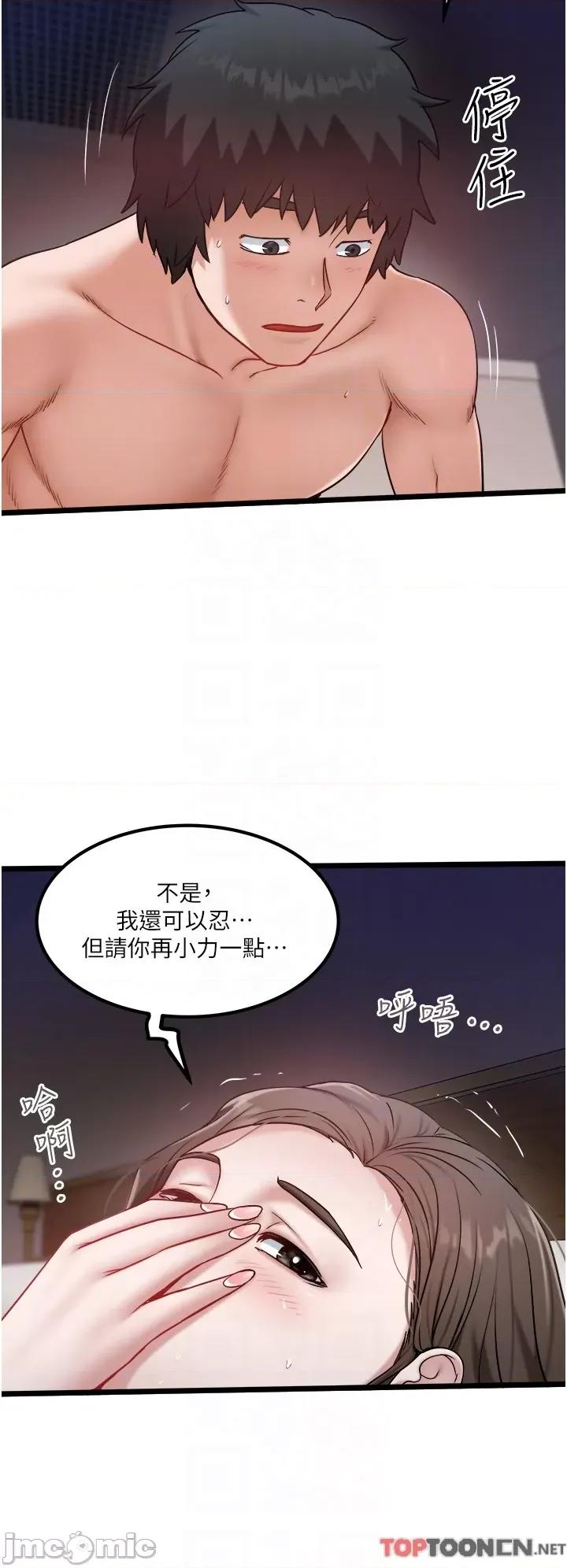 私人司机 私人司机-第41话 第22页