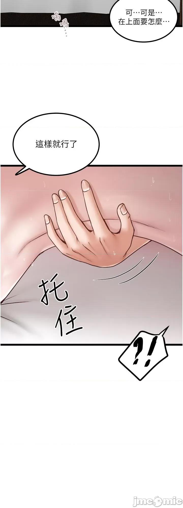 私人司机 私人司机-第42话 第4页
