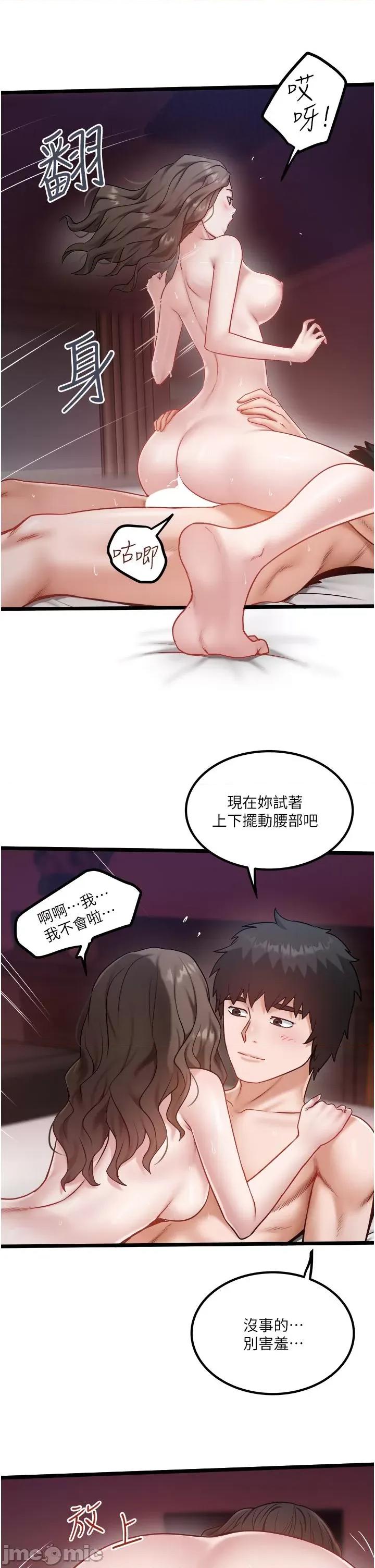 私人司机 私人司机-第42话 第5页
