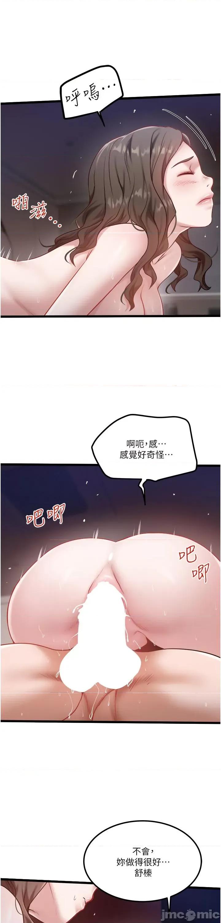 私人司机 私人司机-第42话 第7页