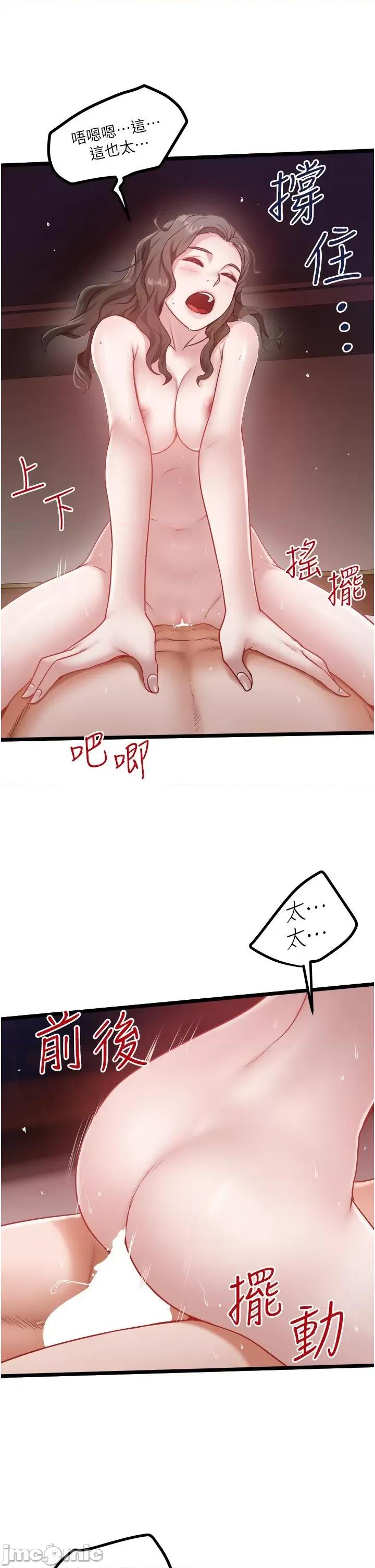 私人司机 私人司机-第42话 第9页