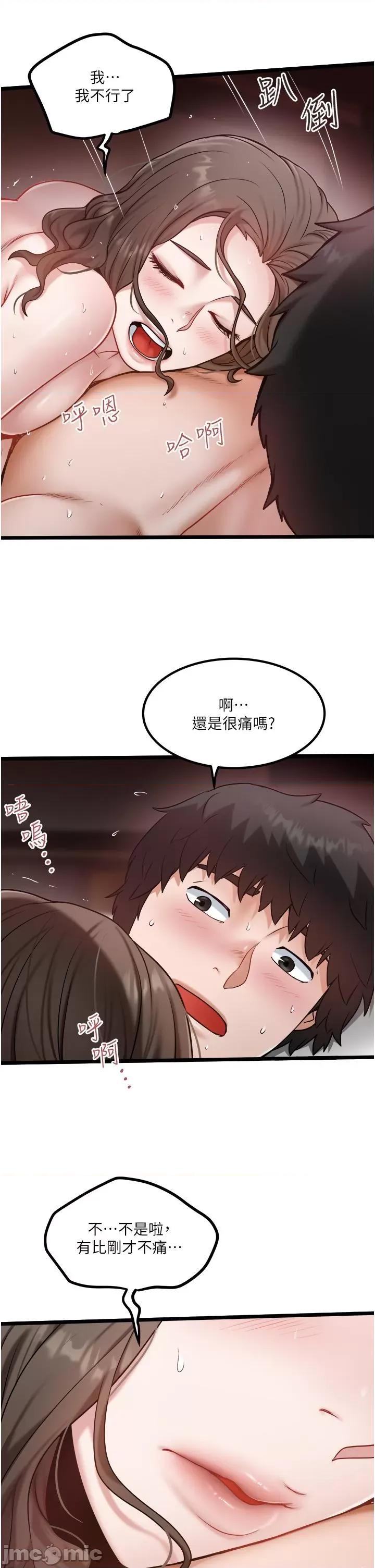 私人司机 私人司机-第42话 第11页