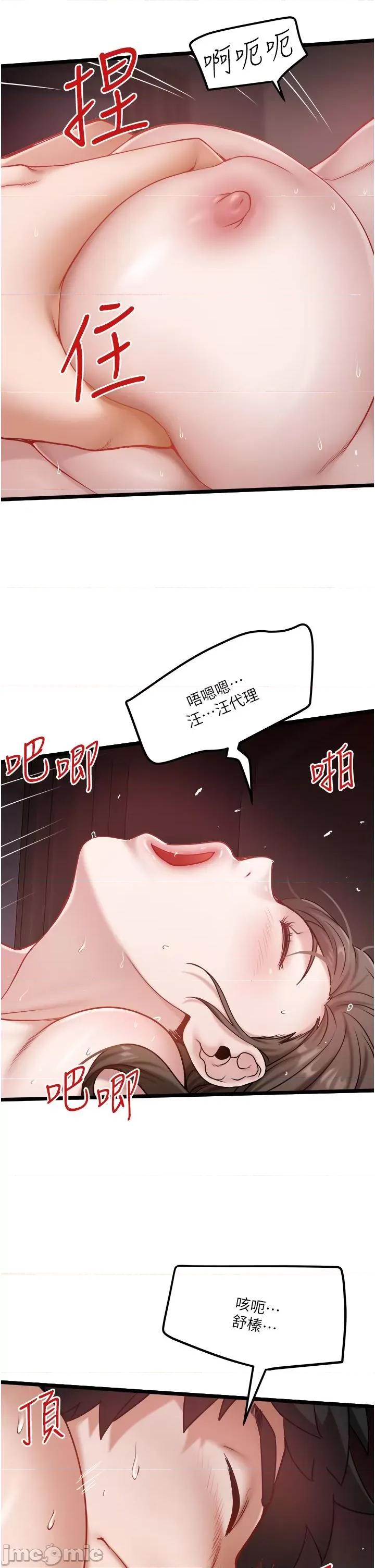 私人司机 私人司机-第42话 第15页