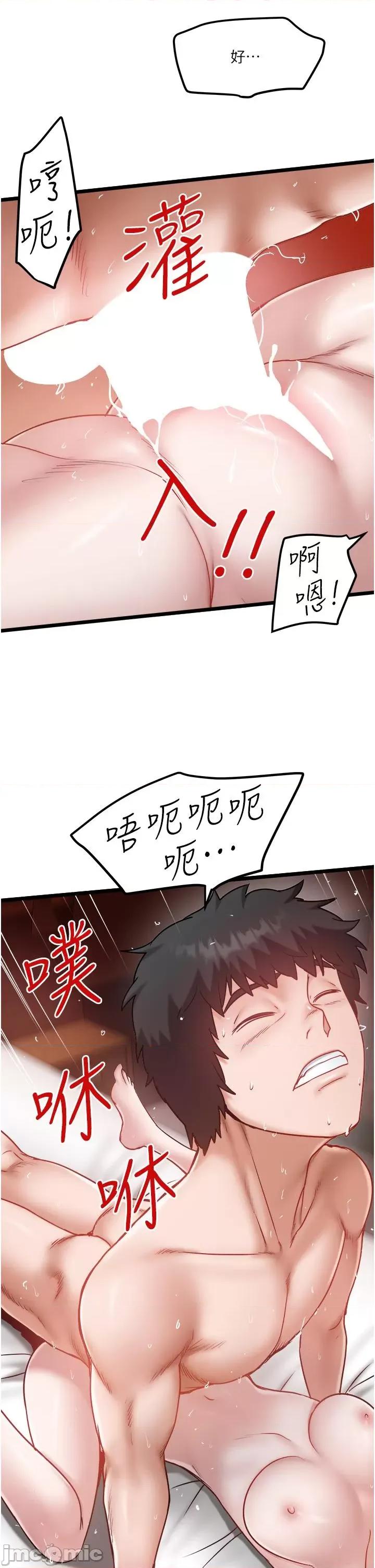 私人司机 私人司机-第42话 第19页
