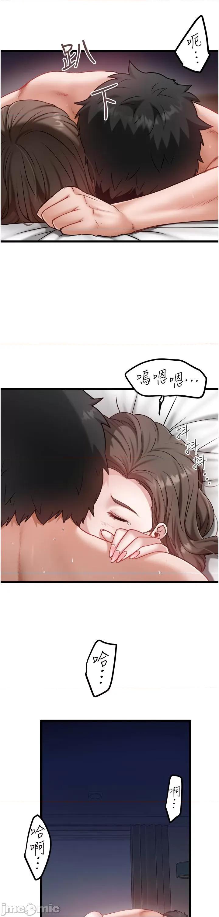 私人司机 私人司机-第42话 第21页