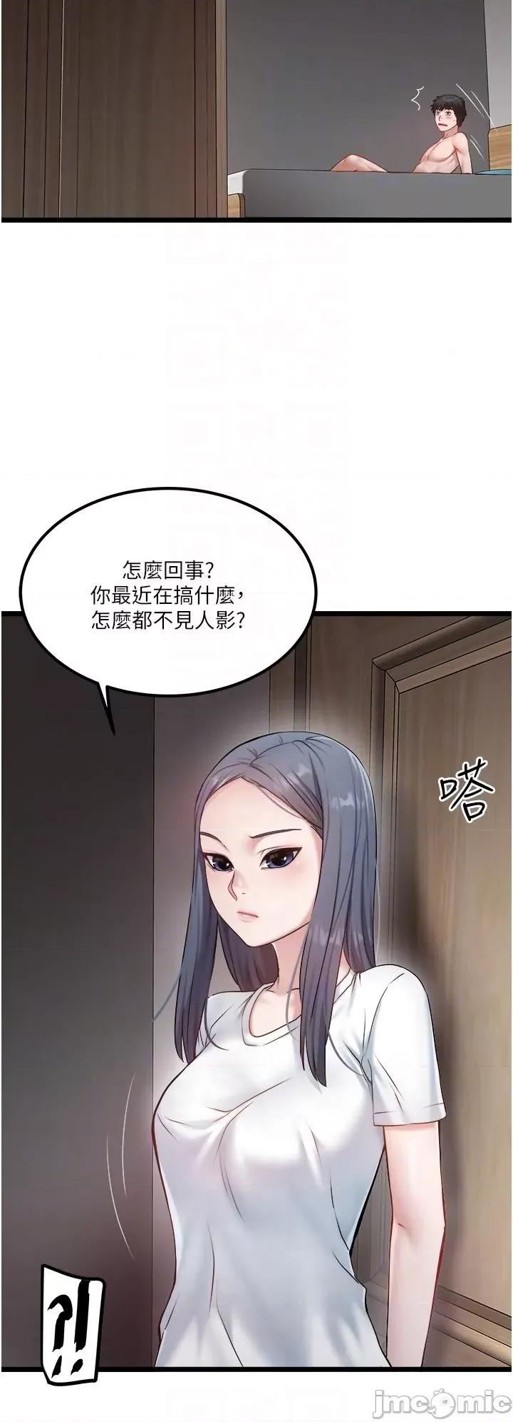 私人司机 私人司机-第42话 第26页