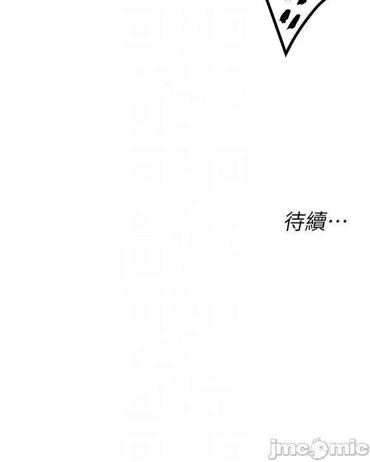 私人司机 私人司机-第42话 第28页
