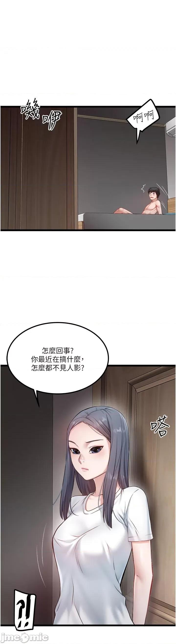私人司机 私人司机-第43话 第1页