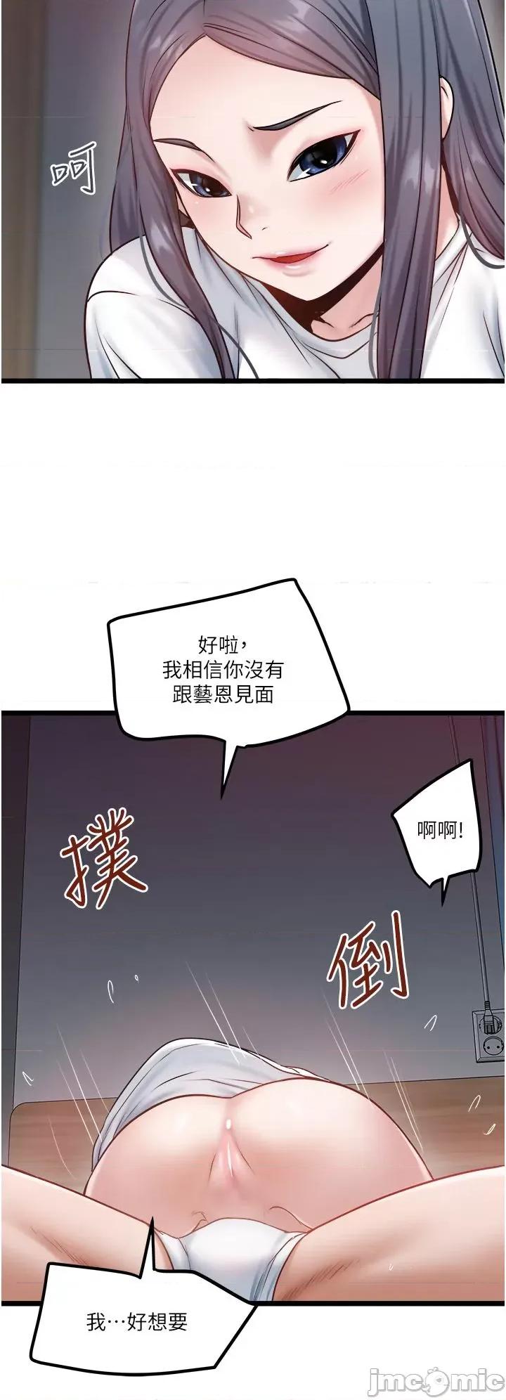 私人司机 私人司机-第43话 第7页