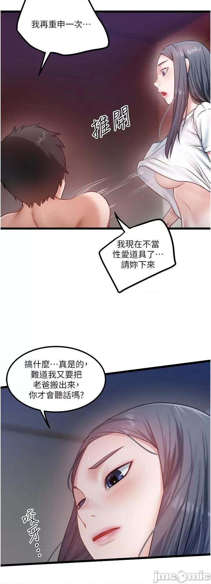 私人司机 私人司机-第43话 第9页