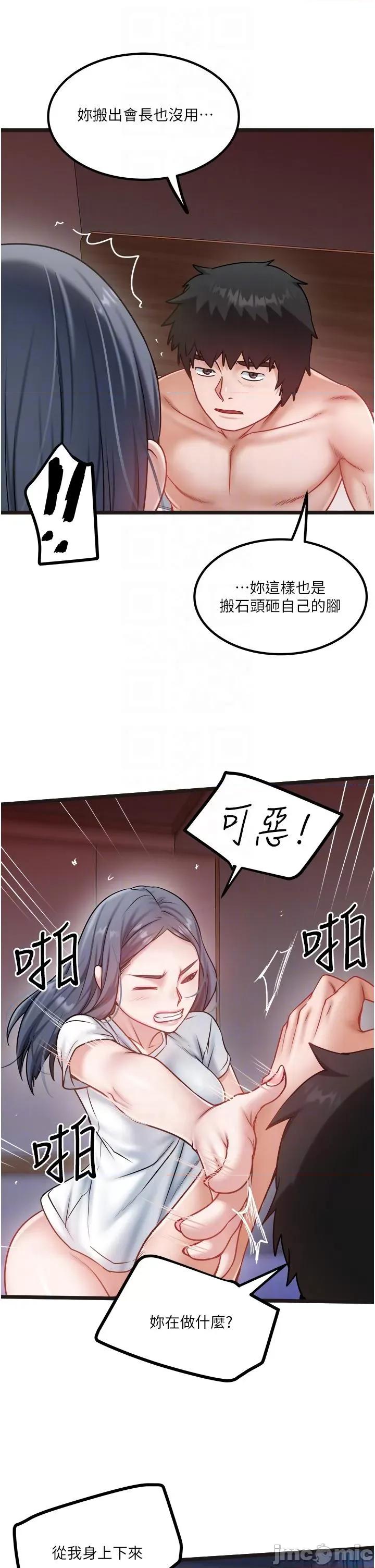 私人司机 私人司机-第43话 第10页