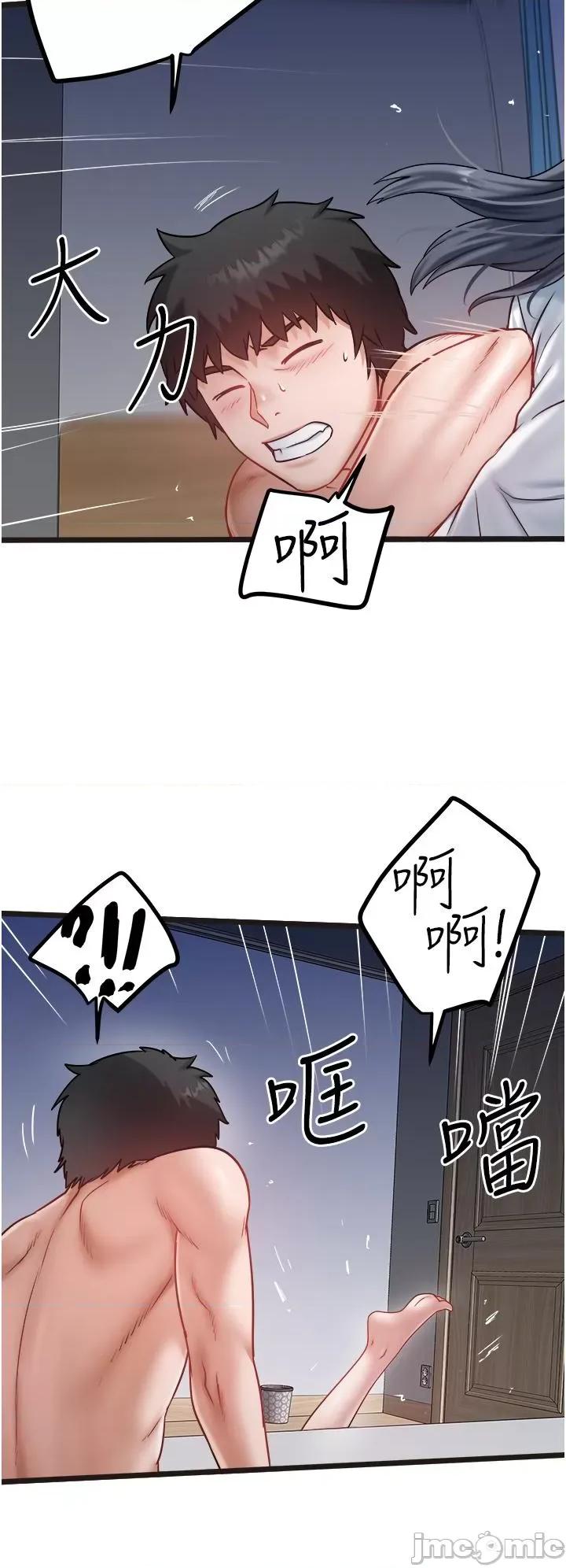 私人司机 私人司机-第43话 第11页