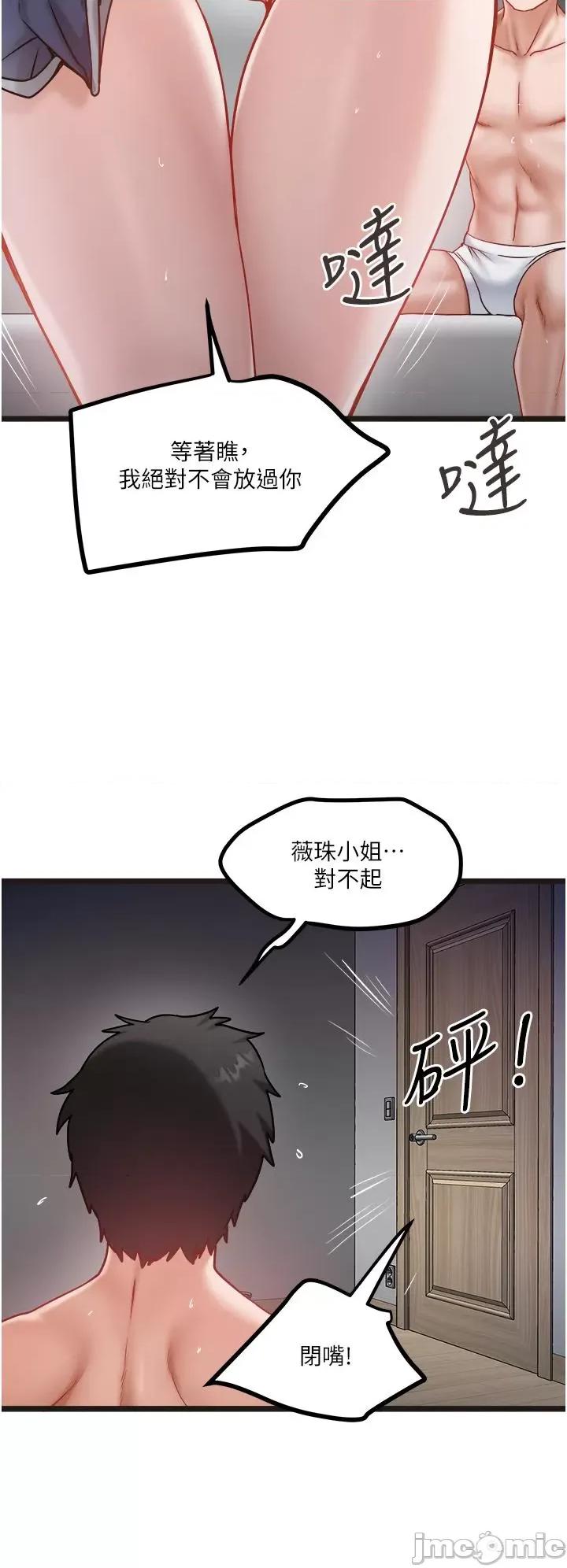 私人司机 私人司机-第43话 第13页