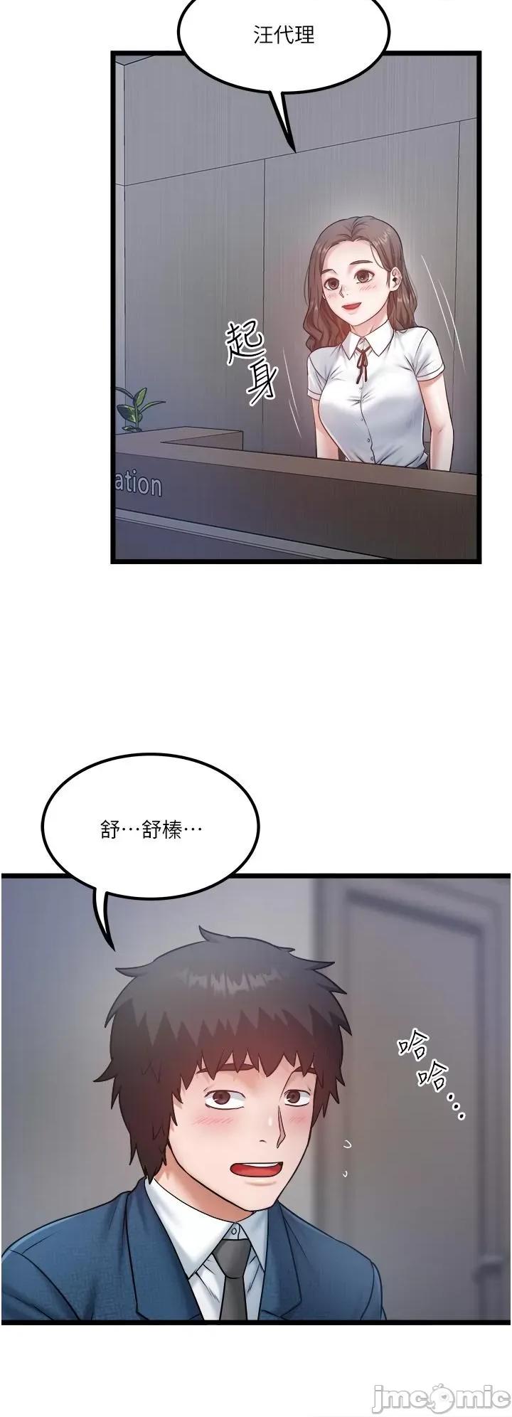 私人司机 私人司机-第43话 第15页