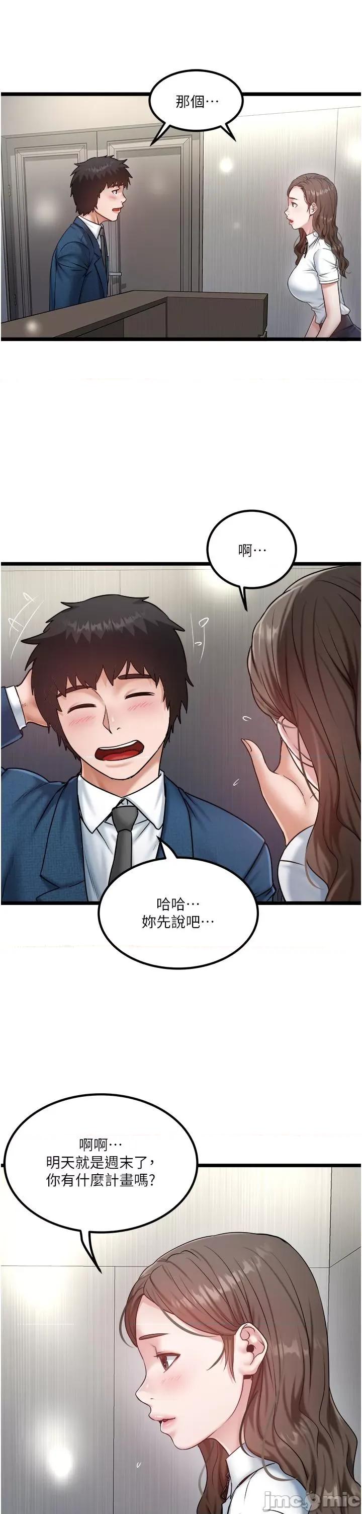 私人司机 私人司机-第43话 第16页