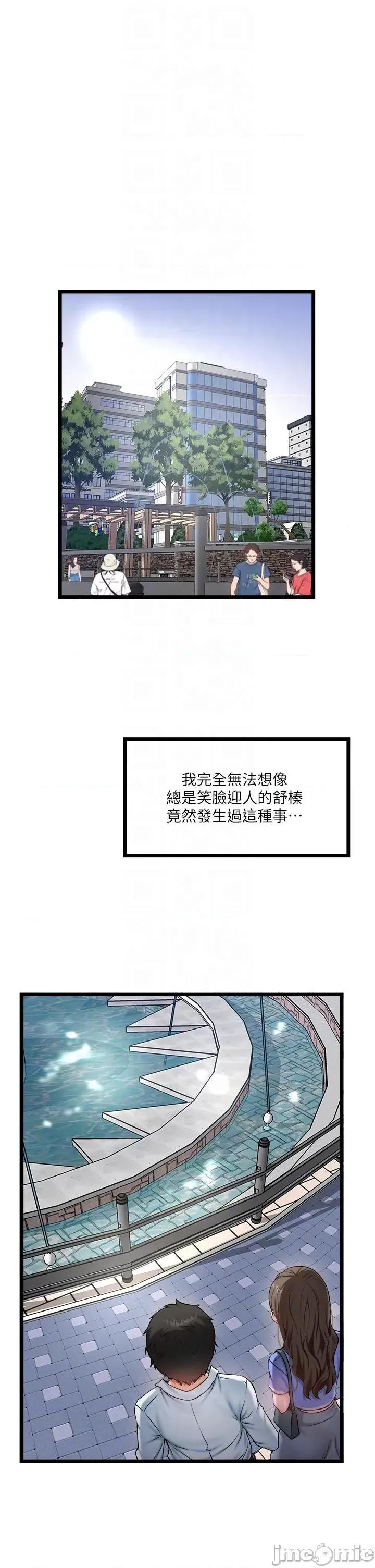私人司机 私人司机-第43话 第18页