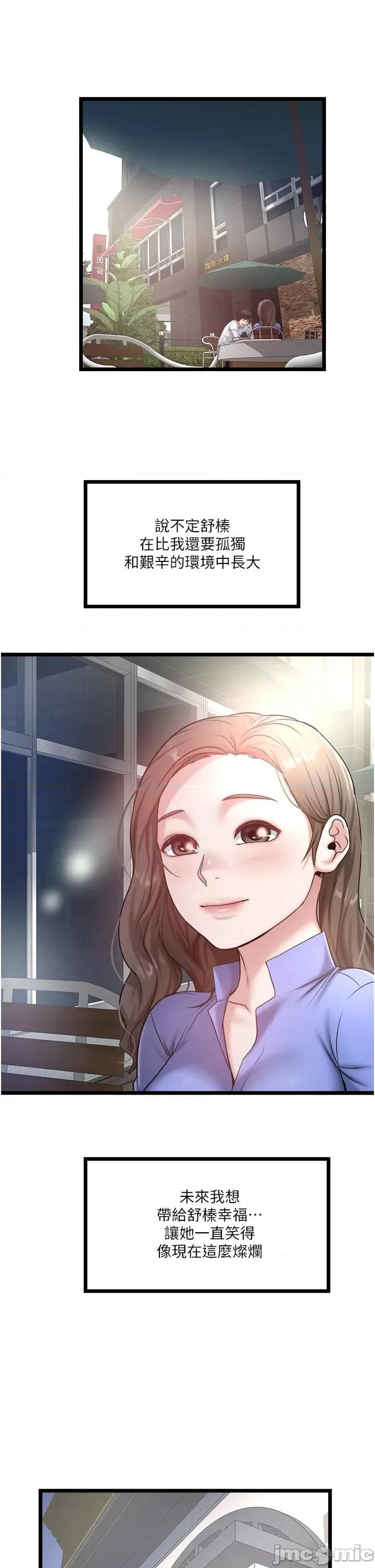 私人司机 私人司机-第43话 第20页
