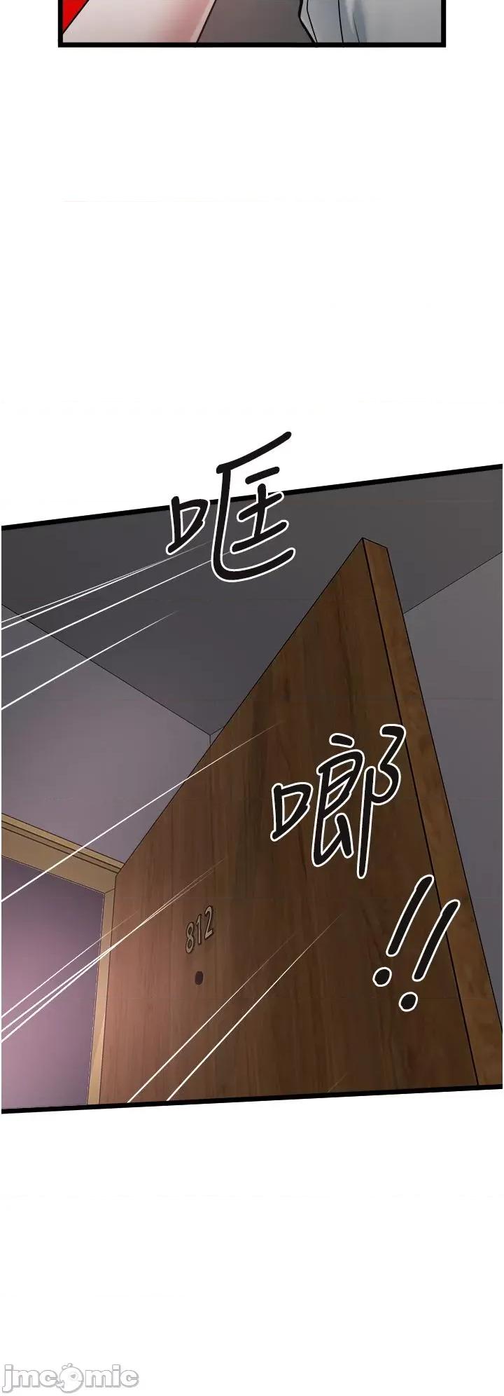 私人司机 私人司机-第43话 第23页