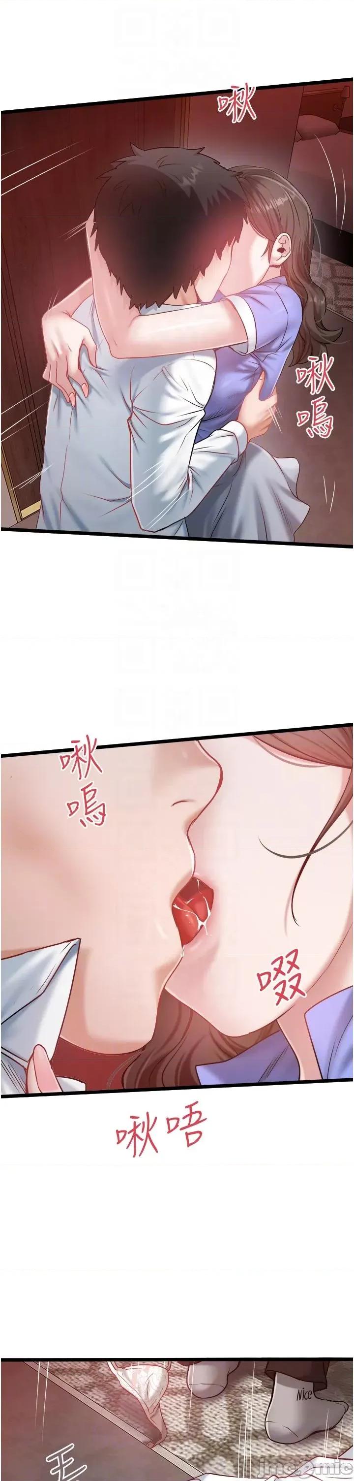 私人司机 私人司机-第43话 第24页