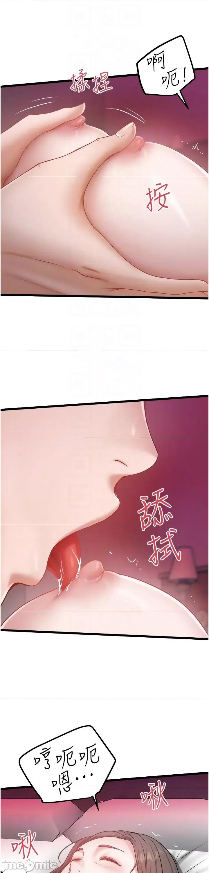 私人司机 私人司机-第43话 第26页