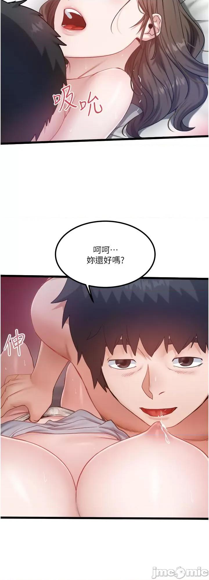 私人司机 私人司机-第43话 第27页