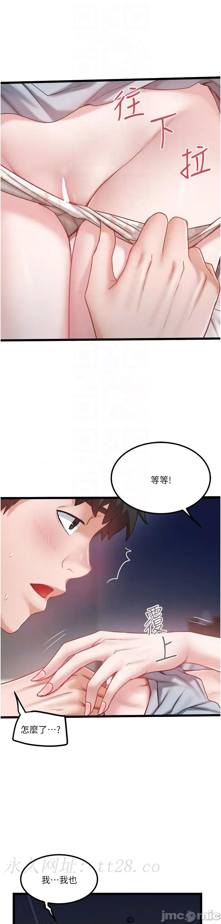 私人司机 私人司机-第43话 第28页