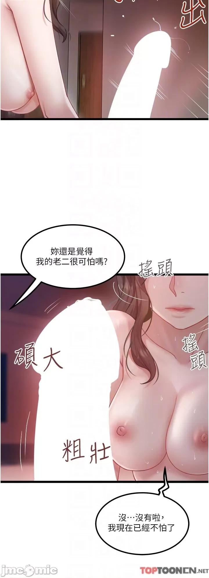 私人司机 私人司机-第44话 第6页