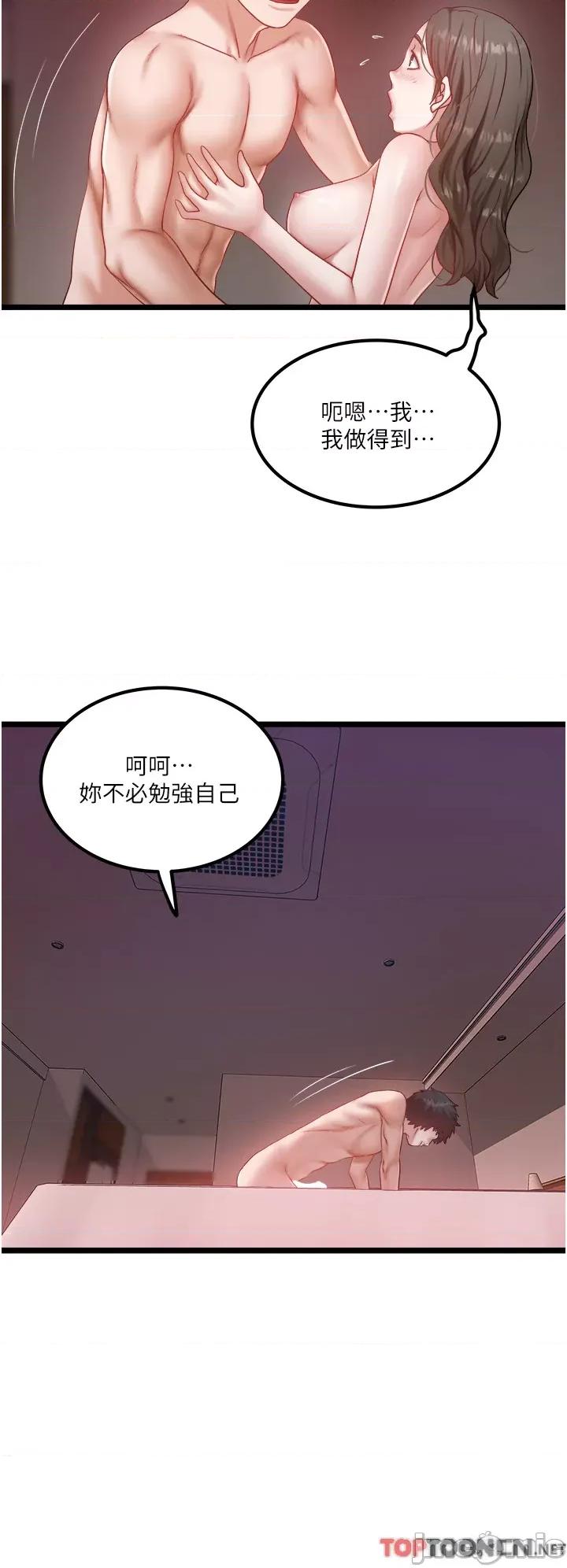 私人司机 私人司机-第44话 第8页
