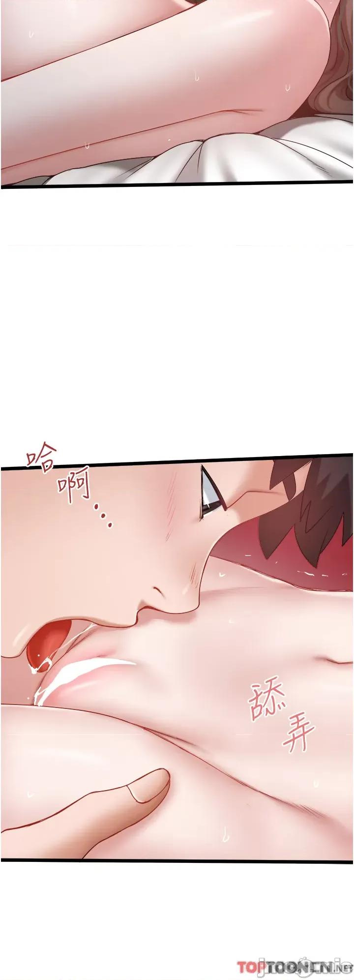 私人司机 私人司机-第44话 第12页