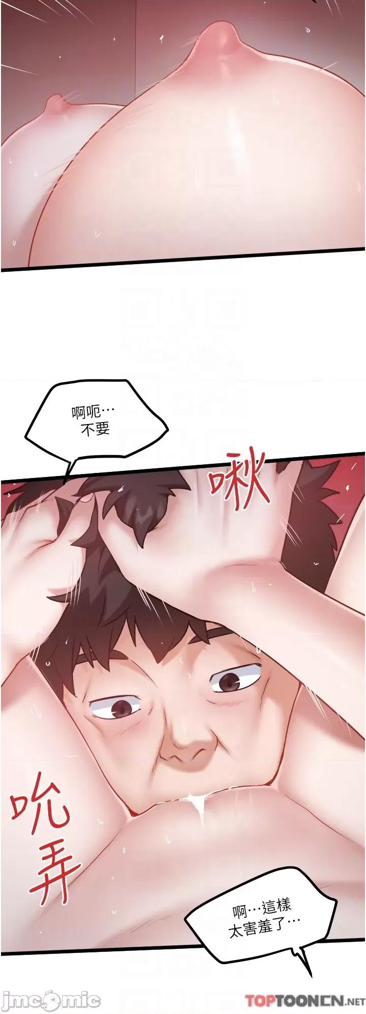 私人司机 私人司机-第44话 第14页
