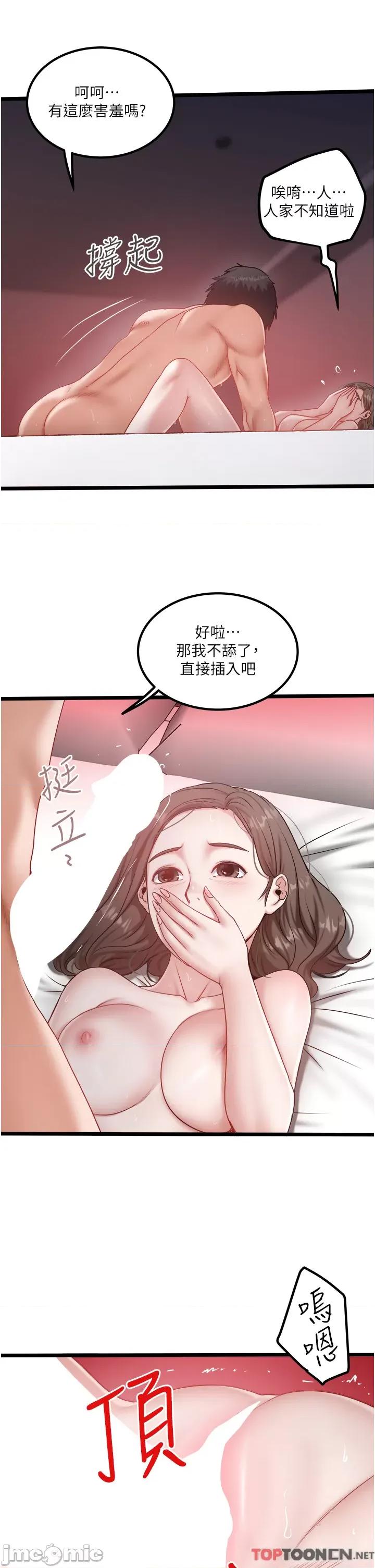私人司机 私人司机-第44话 第15页