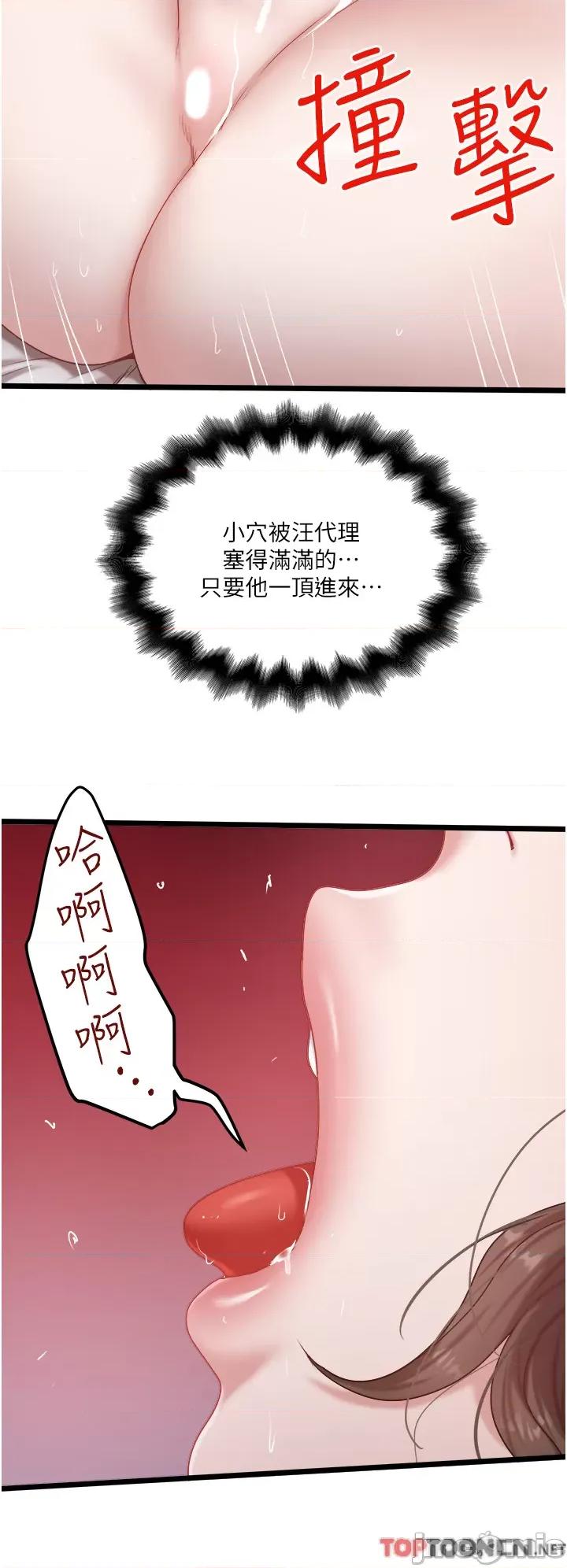 私人司机 私人司机-第44话 第20页