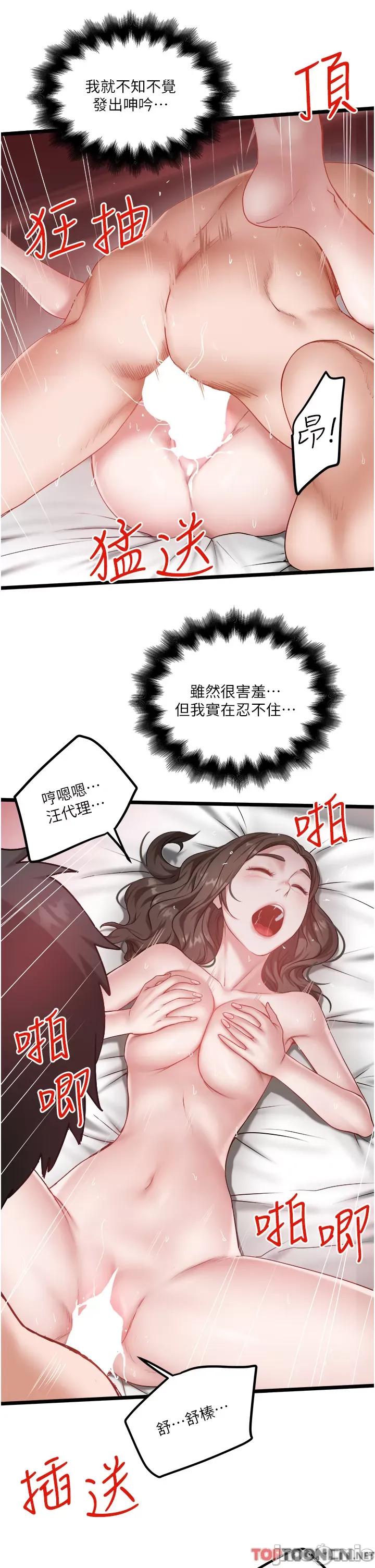 私人司机 私人司机-第44话 第21页