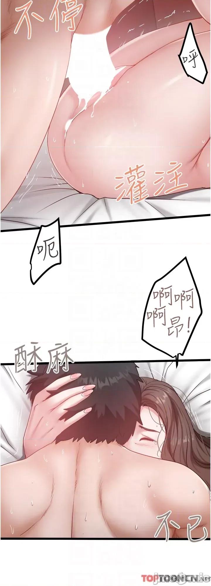 私人司机 私人司机-第44话 第24页